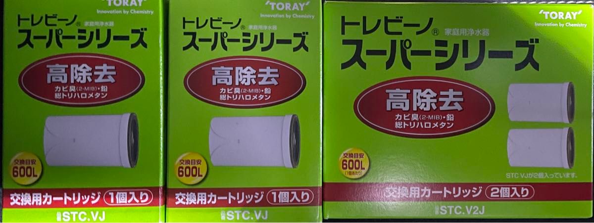 トレビーノ スーパーシリーズ 交換用カートリッジ 高除去　4個セット