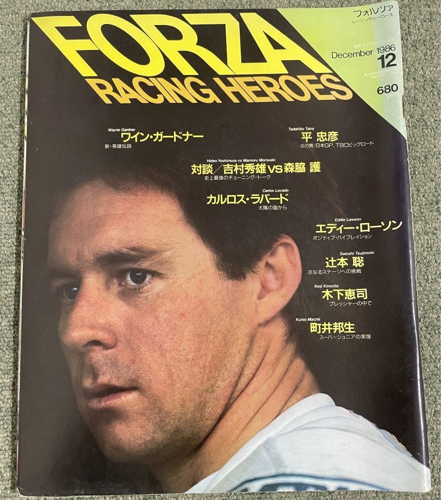 フォルツァ レーシングヒーローズ 1986年12月号 YZR500 NSR500 ワインガードナー 平忠彦 エディーローソン 辻本聡 CBSソニー出版の画像1