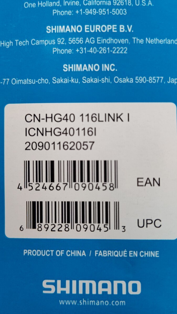 【404】SHIMANO シマノ チェーン CN-HG40 116L パッケージ品 6.7.8速用 自転車 正規品 箱入り コネクティングピン チェーンピン付属タイプ_画像2