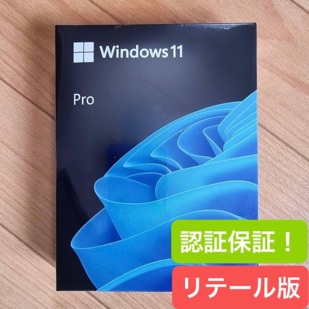 Windows11 Pro プロダクトキー 箱無し