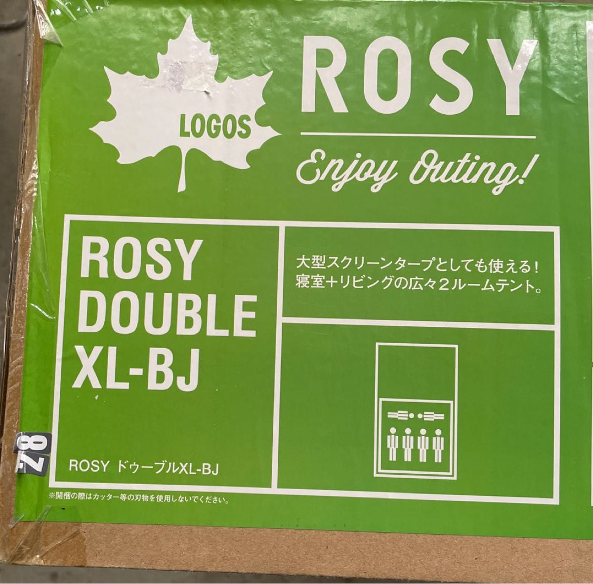 ロゴス ROSY ドゥーブル XL-BJ 未使用・未開封 ２ルームテント