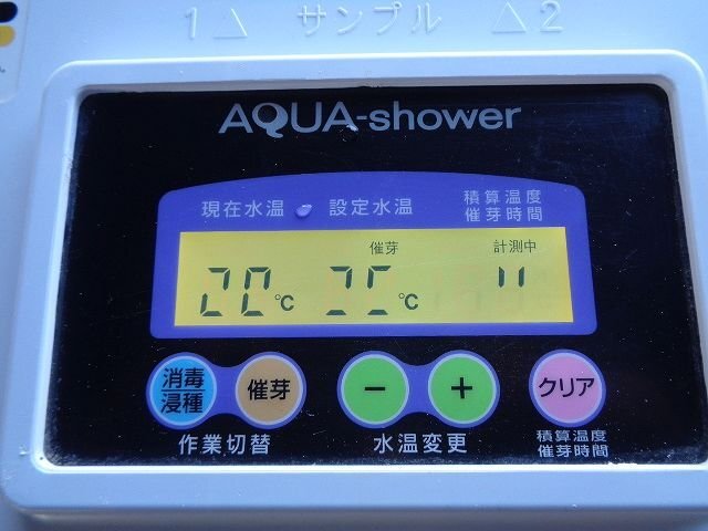 （新潟）タイガーカワシマ 催芽機 AQ-250 アクアシャワー【引取限定】（95-2403-22）_画像9
