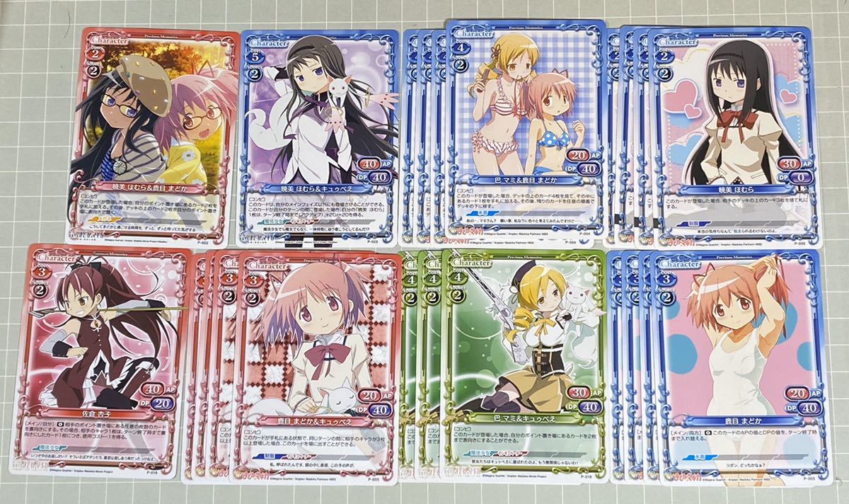  prompt decision including carriage Precious Memories limitation promo Mahou Shoujo Madoka Magica 8 kind total 22 pieces set 