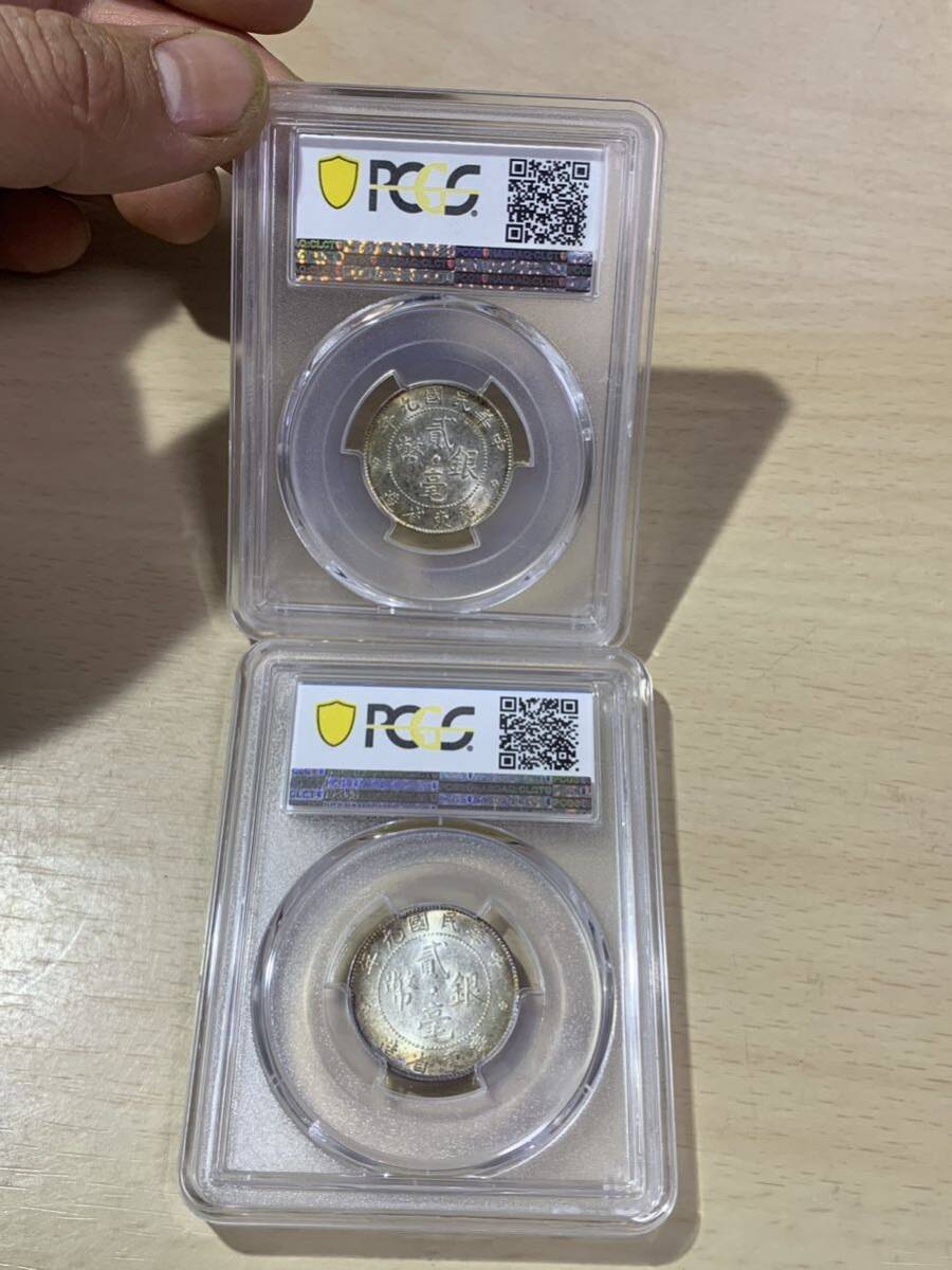PCGS鑑定済みMS62 中国 古銭 銀貨 廣東省貳毫銀幣 中華民国9年 2枚セット本物保証の画像2