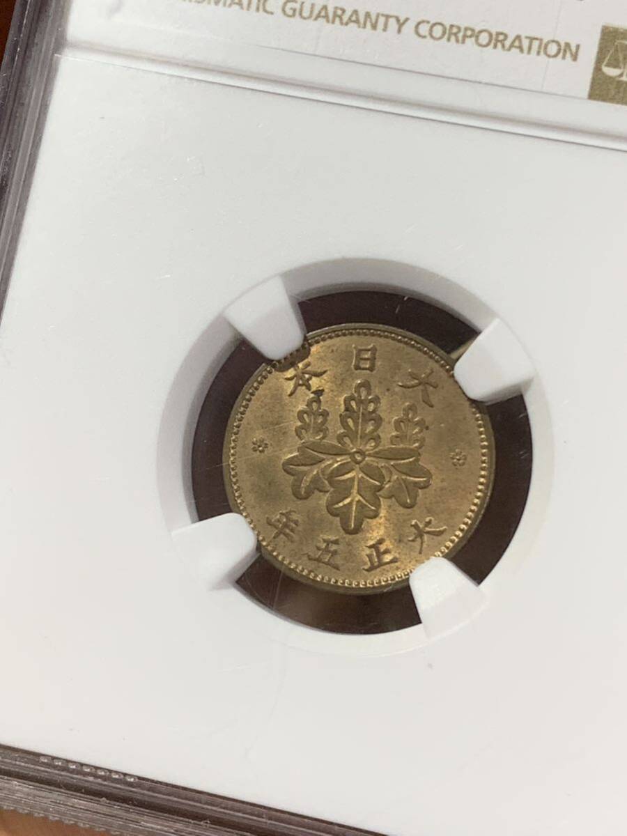 大正五年古銭　五厘銅貨 NGC鑑定済みMS65RB 希少硬貨 貨幣 世界コイン 収蔵品放出_画像8