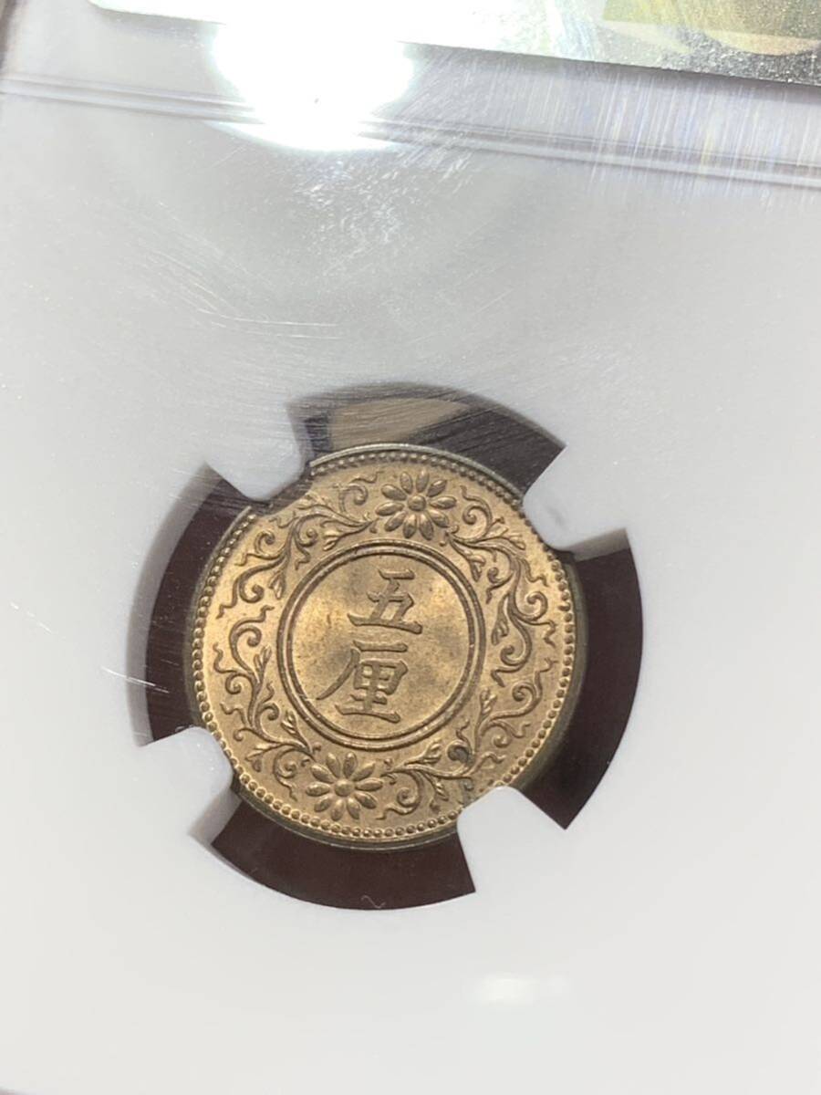 大正七年古銭　五厘銅貨 NGC鑑定済みMS65RB 希少硬貨 貨幣 世界コイン 収蔵品放出_画像10