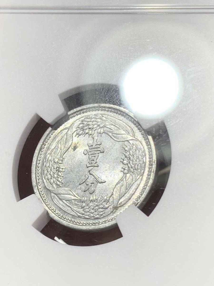 外国硬貨 満州貨幣 壹分　NGC鑑定済みMS62 希少硬貨 貨幣 世界コイン 収蔵品放出_画像7