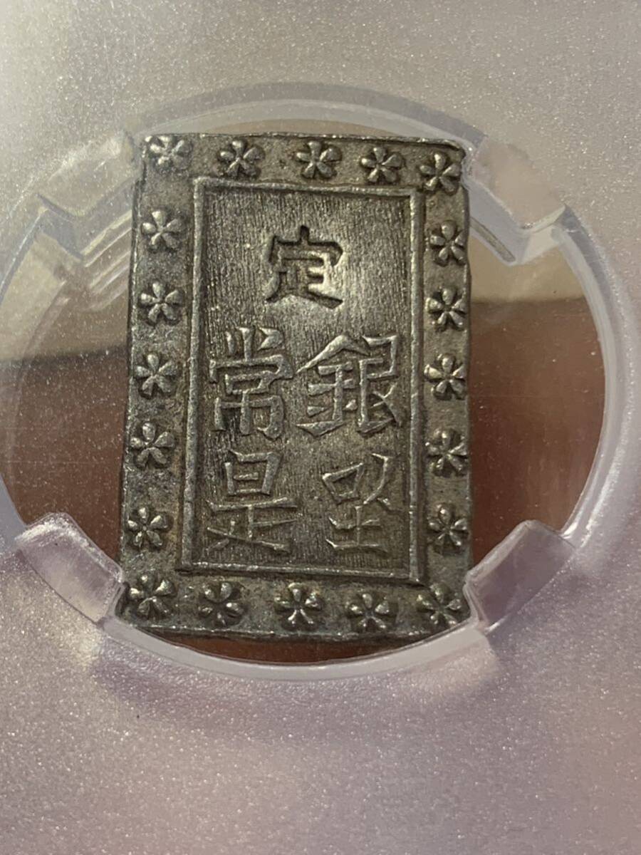 日本古銭 一分銀 鑑定済みAU53 古銭銀貨  本物保証 美品 収蔵品放出の画像5