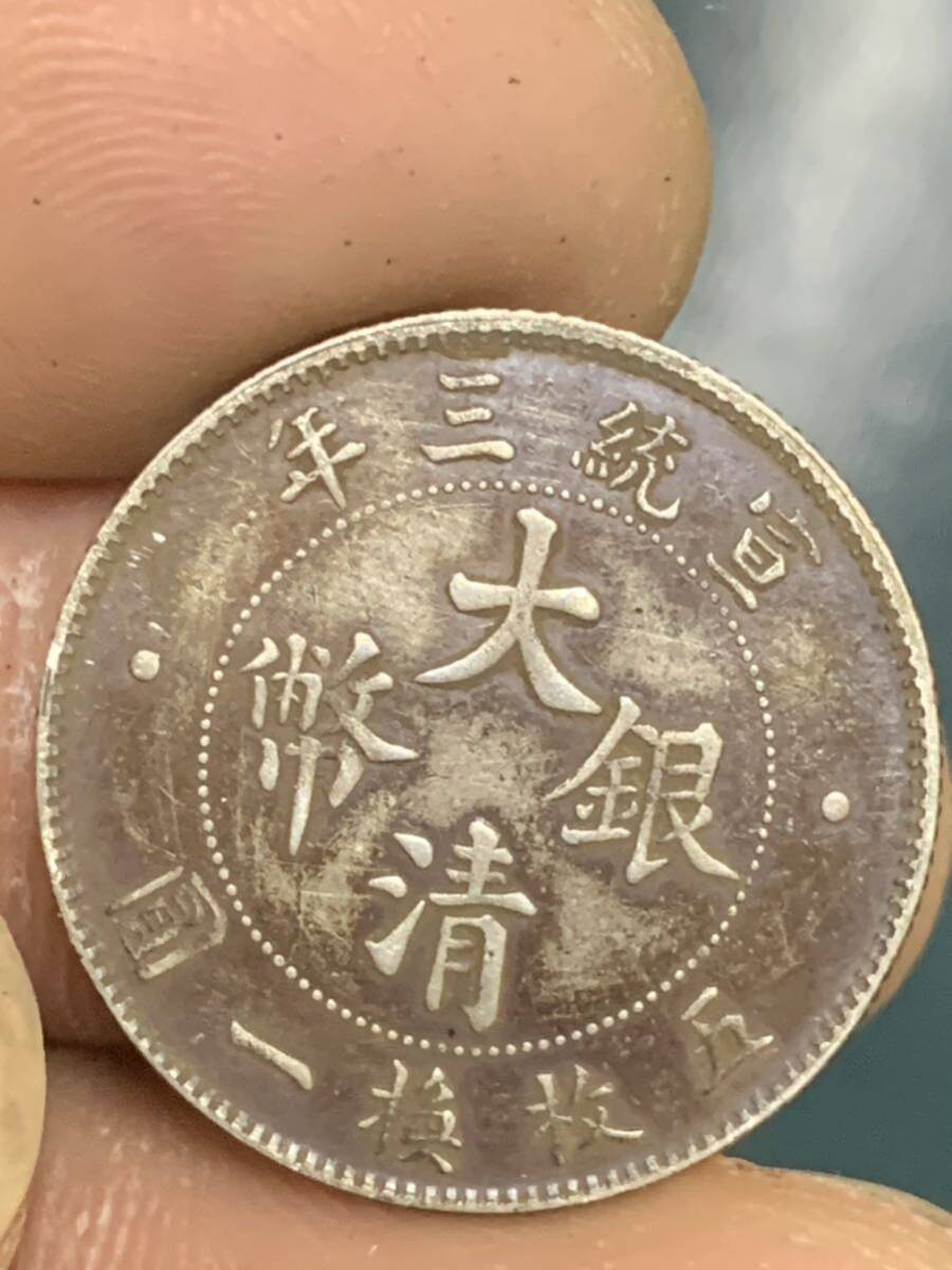 中国 古銭 銀貨 大清銀幣 宣統三年 貳角銀幣 毎五枚當一圓 古銭 銀貨 希少 珍品 銀貨保証 の画像5
