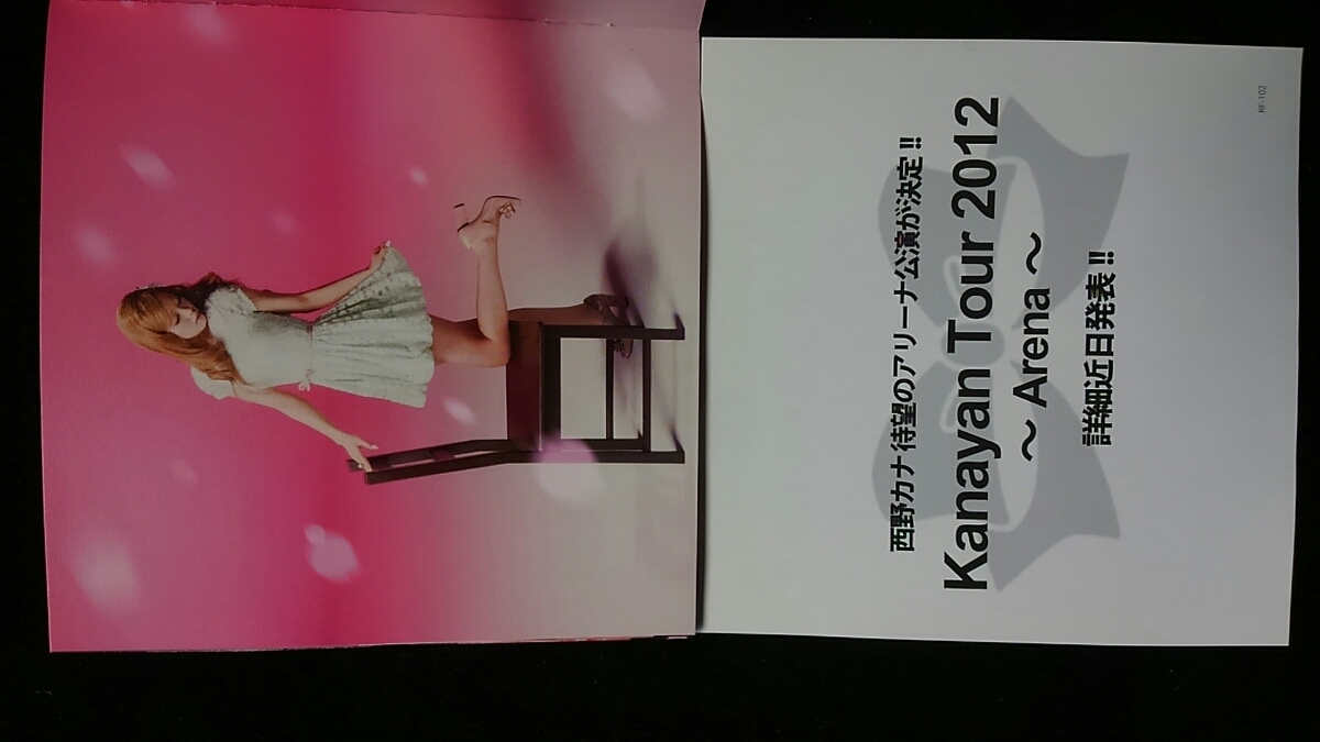 西野カナ　シングル SAKURA I love you ? 初回限定盤　DVD My Baby sweet sweet 即決　_画像3