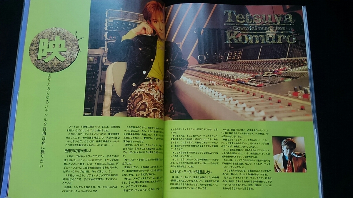 Ks MAGAZINE Komuro Tetsuya . future . sound . adventure make CD&BOOK EOS large illustrated reference book Asakura Daisuke music course Get Wild score musical score TM NETWORK rare rare 