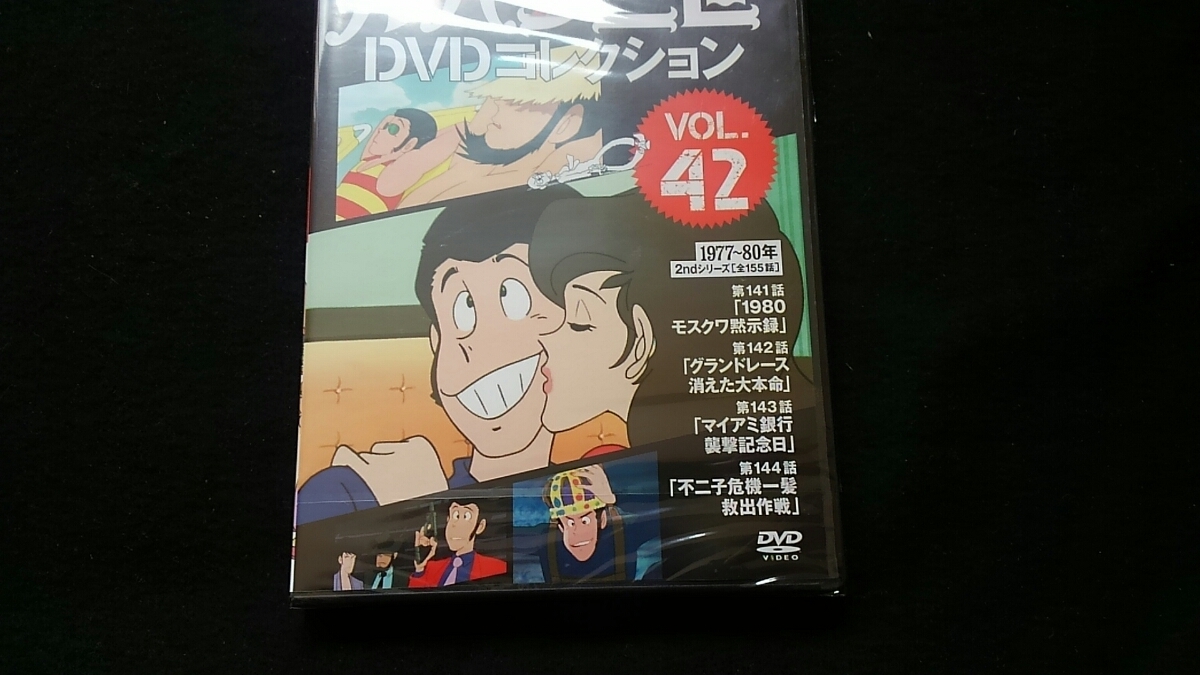ヤフオク ルパン三世 Dvdコレクション Vol 42 Part Tvア