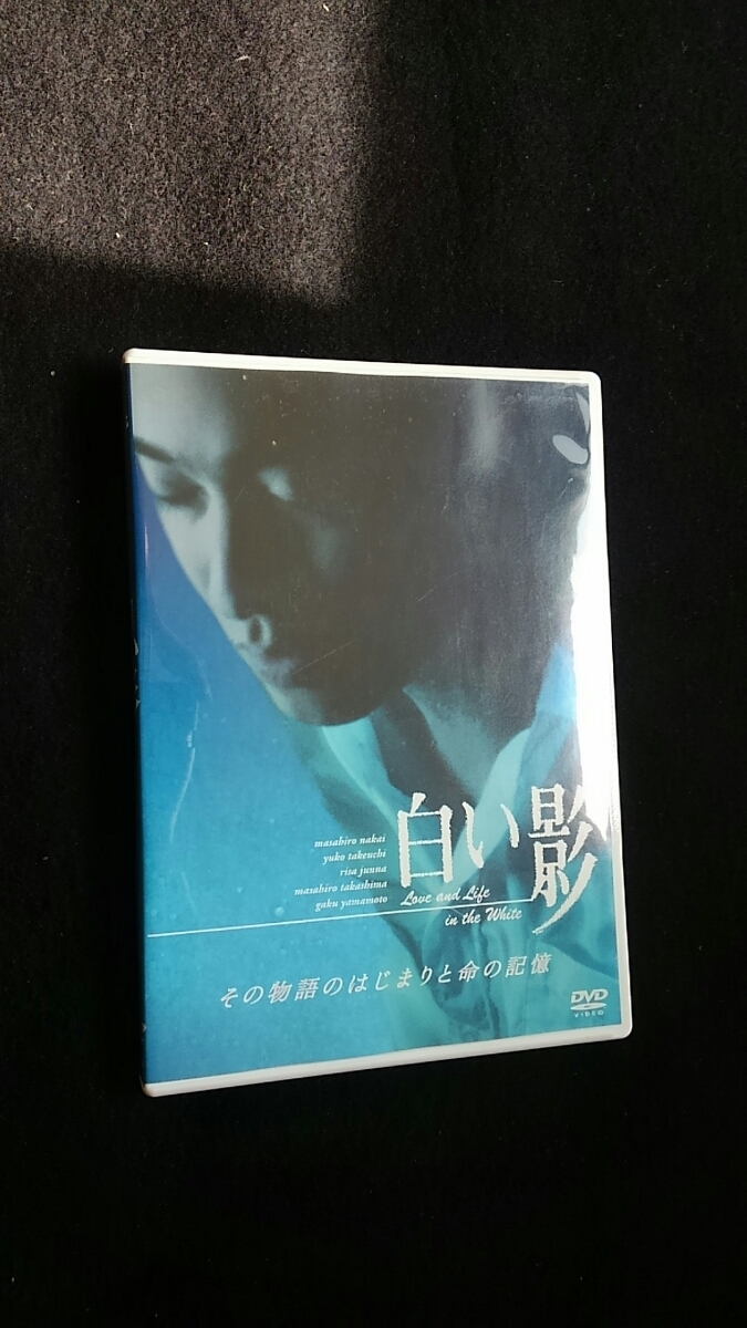 ヤフオク! - 白い影 その物語のはじまりと命の記憶 DVD TVドラマ