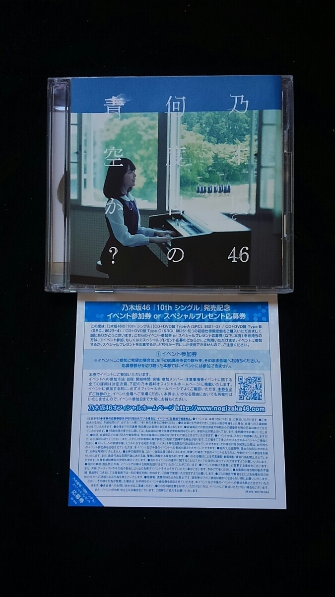  Nogizaka 46 какой раз глаз. синий пустой .? TYPE-A+B+C 3 шт. комплект DVD музыка видео obi life photograph . рука . Event участие талон имеется быстрое решение запад . 7 .