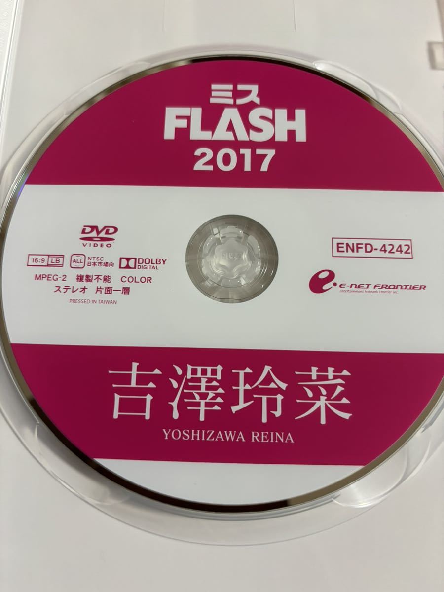 吉澤玲菜　ミスFLASH 2017 DVD 中古品_画像3