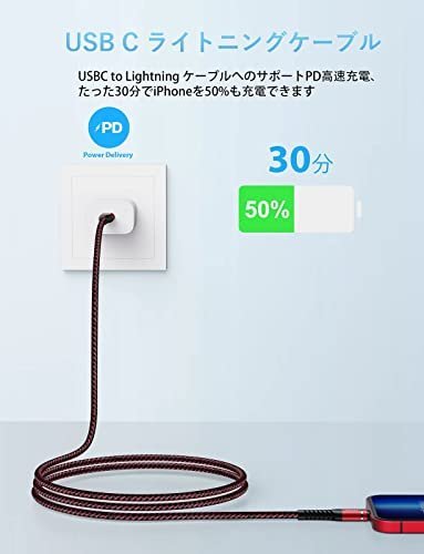 【現品限り】 ライトニングケーブル Tｙｐｅ－C Lｉｇｈｔｎｉｎｇ USB－C 充電ケーブル 2M ｉPｈｏｎｅ ケーブル P_画像2