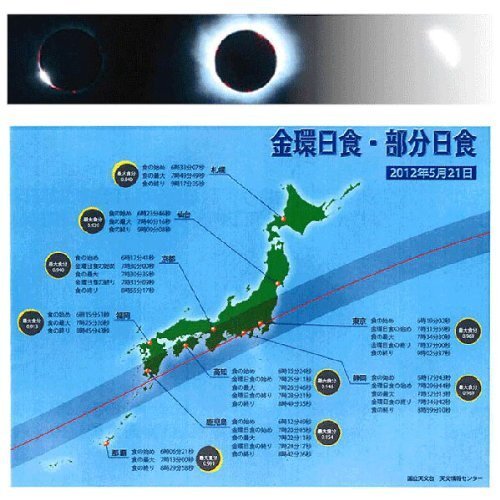 【現品限り】 太陽が見える下敷 NPEV－001の画像2