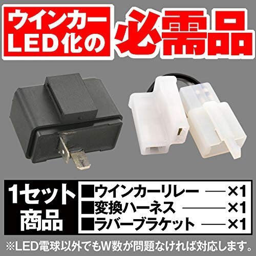 【在庫品のみ】 バイク用 ウインカーリレー デイトナ （1W～100W） 99989 LED対応 2ピン_画像4