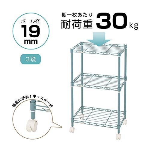 【お買い得品】 ポール径19ｍｍ メタルラック 幅45．5×奥行29．5×高さ76ｃｍ カラーラック ホワイト ルミナス 3段_画像4