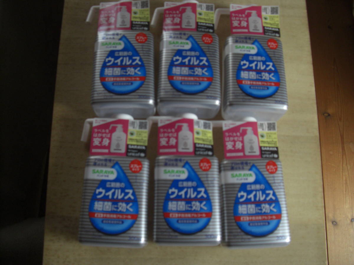 サラヤ ハンドラボ酸性手指消毒アルコール　スプレータイプ３００ml　６本セット　送料無料_画像1