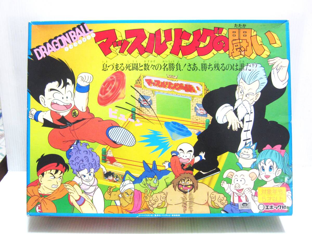 未使用品！　エポック社　DRAGONBALL　ドラゴンボール　マッスルリングの闘い　ソフビ　鳥山明_画像1