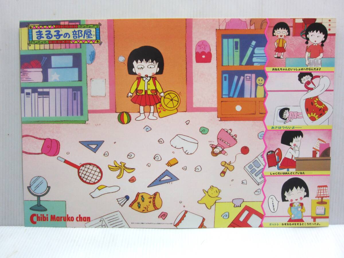 Yahoo!オークション - 未使用品 タカラ製 ちびまる子ちゃん Yahoo!オークション - 未使用品 タカラ製 ちびまる子ちゃん