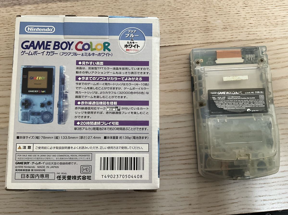 ゲームボーイカラー GBC Nintendo 任天堂 クリア アクアブルー　ミルキーホワイト　2色　限定色　訳ありジャンク品　_画像2