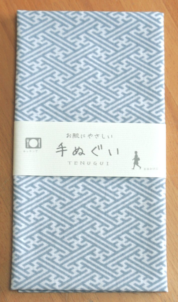 手ぬぐい 鞘型 グレー 手拭い 日本製 和晒加工 個別ビニール袋入り 岡生地 ハンカチ ふきん 洗顔 ボディタオル お膳掛_画像1