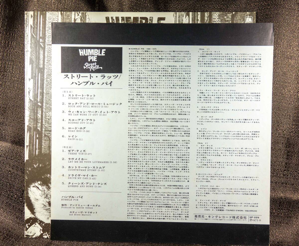 HUMBLE PIE　ハンブル・パイ　輸入盤LP 8点 ＋ 国内盤LP（帯無し）1点　セット_画像9