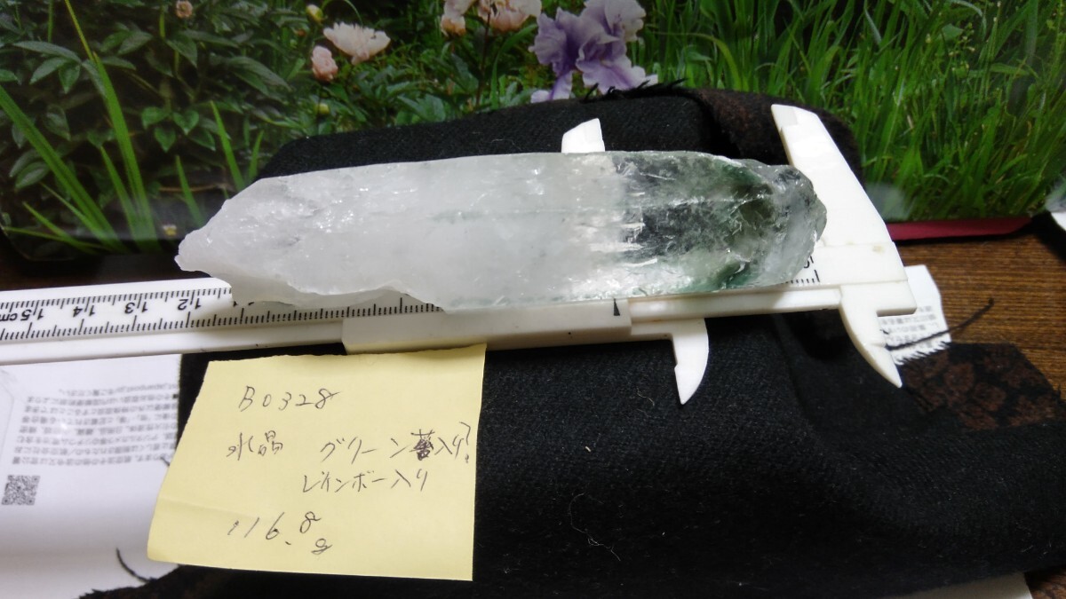 B0328-水晶、苔?入り、レインボー、116.8g
