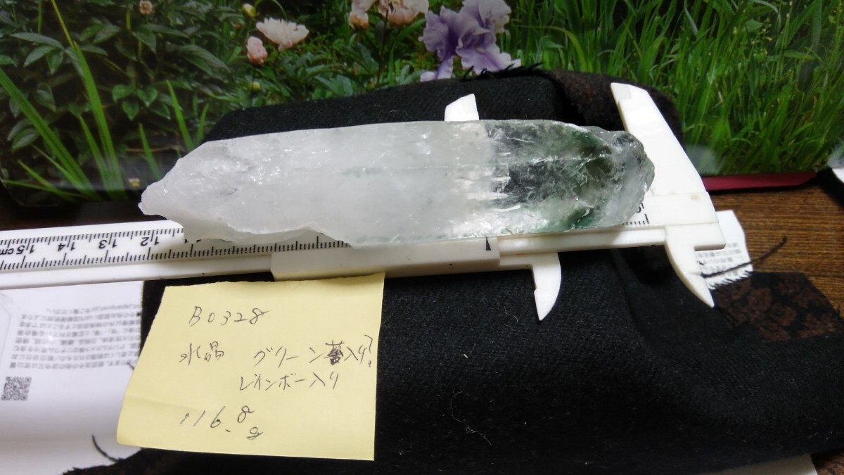 B0328-水晶、苔?入り、レインボー、116.8g_画像1