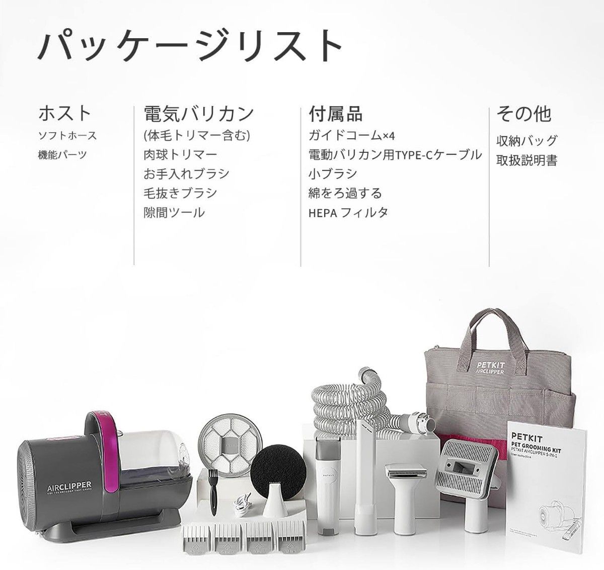 PETKIT バリカン 犬猫用 5in1 多機能 ペット 掃除機 低騒音 プロ仕様 ペットの抜け毛対策用 グルーミング吸引機 