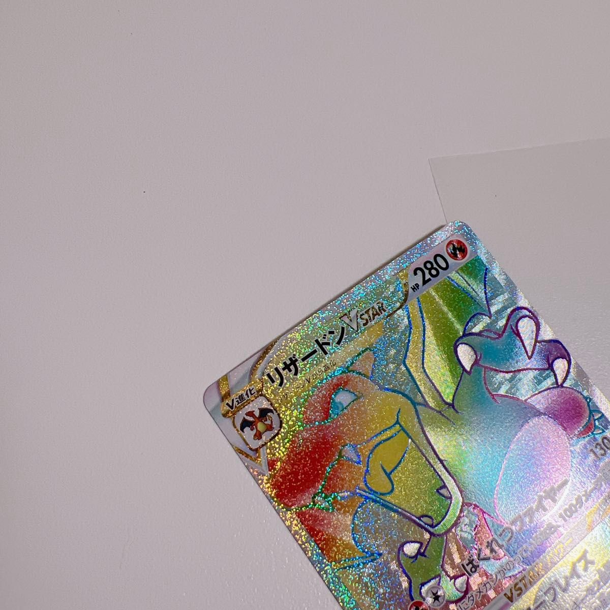 ポケカ リザードン HR 118 100 ポケモンカード リザードンstar ポケカ リザードン HR 118 100 ポケモンカード リザードンstar