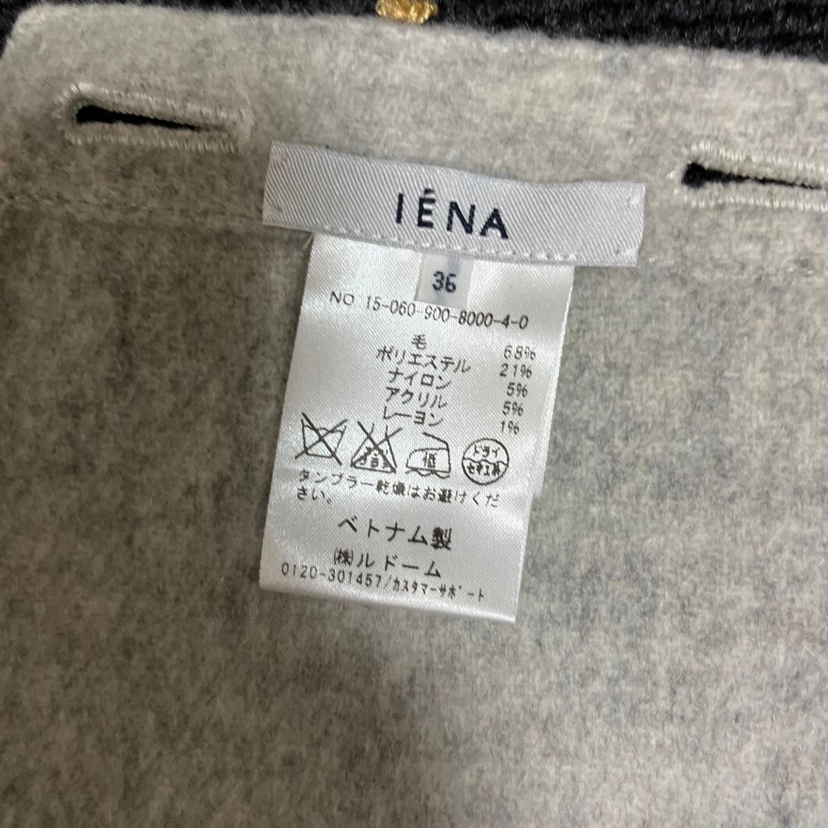 IENA Wフェイスリバーシブルスカート ウール