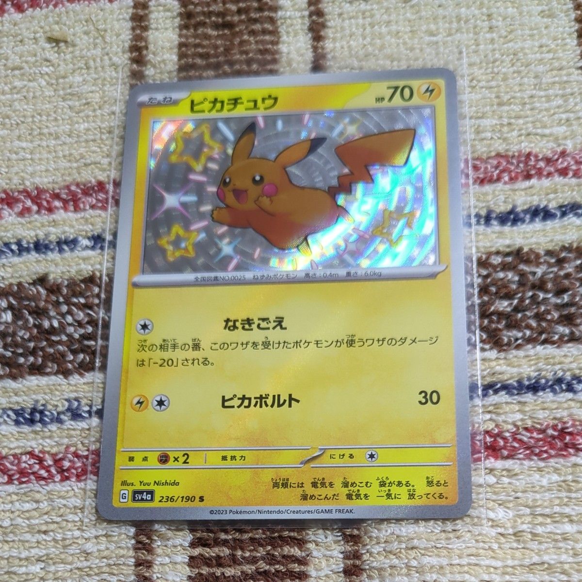 ポケモンカード シャイニートレジャーex色違い SピカチュウS ポケモンカード シャイニートレジャーex色違い SピカチュウS