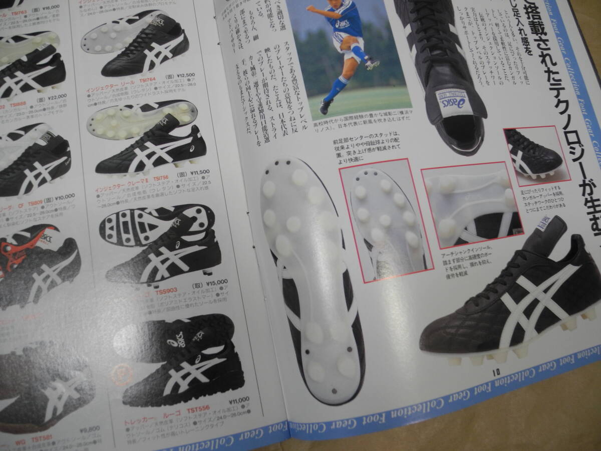 1997年 サッカーシューズ カタログ soccer shoes catalog football boots nike adidas asics diadora hunmmel mizuno uhlsport_画像5