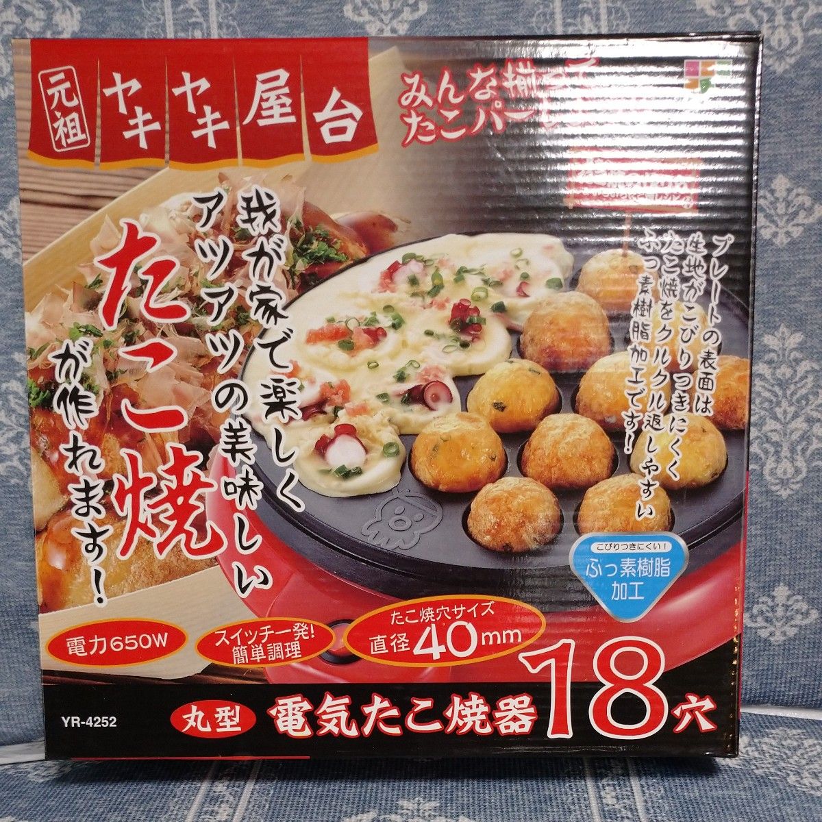 元祖ヤキヤキ屋台 丸型電気たこ焼き器 18穴  レッド 