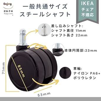 ENJOY二色成形ウレタンキャスター輪径65mmエルゴヒューマンプロオフィスチェア椅子交換用シャフト径 11mm (5個セット_画像2