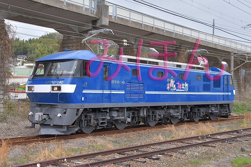 EF210-140 ピカピカ試運転 _DSC4513.jpg_画像1