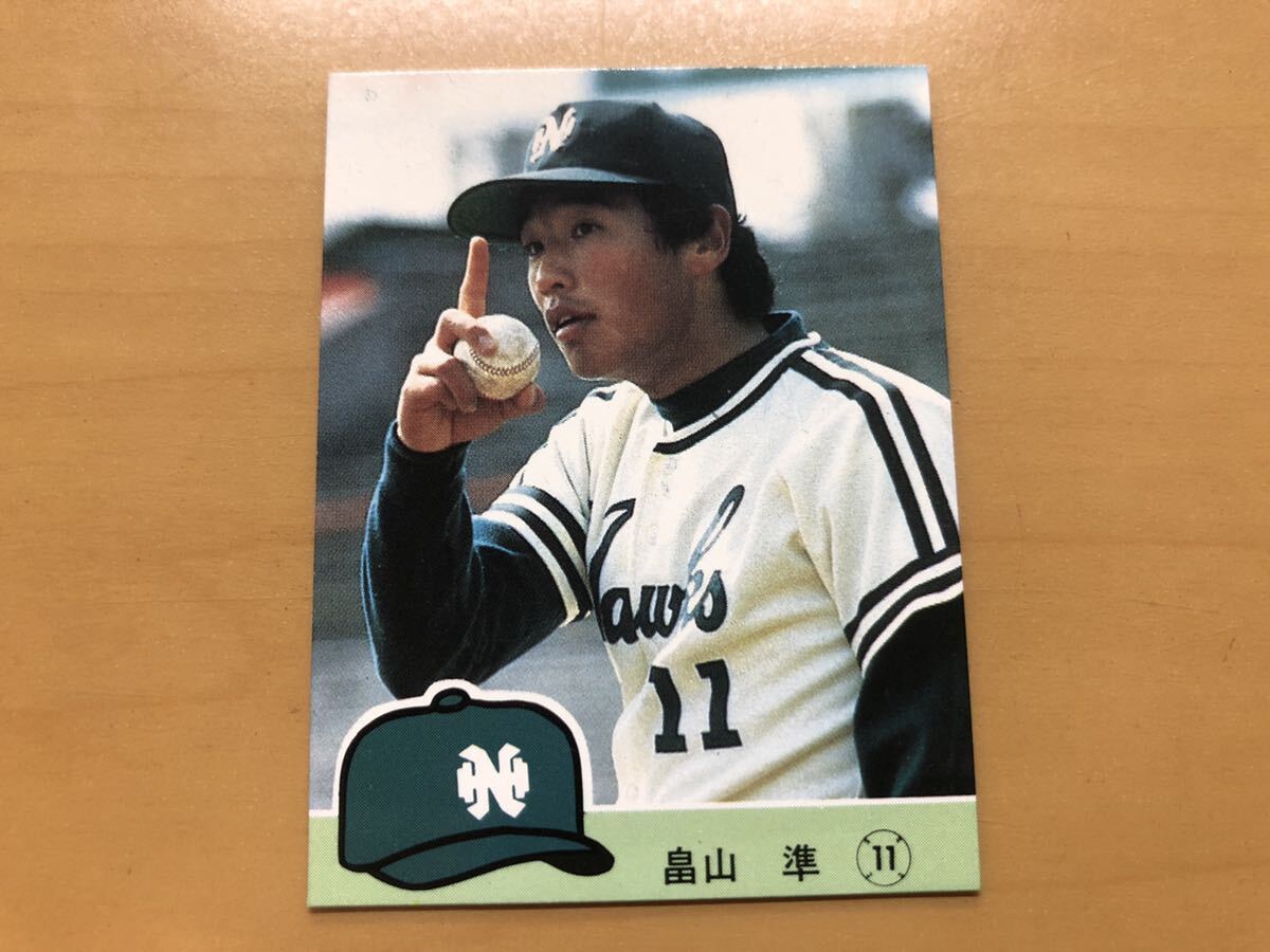 カルビープロ野球カード 1984年 畠山準(南海ホークス) No.500_画像1