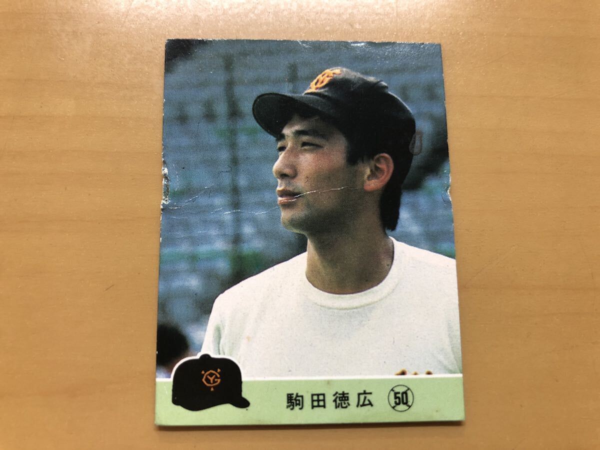 カルビープロ野球カード 1984年 駒田徳広(巨人) No.558_画像1