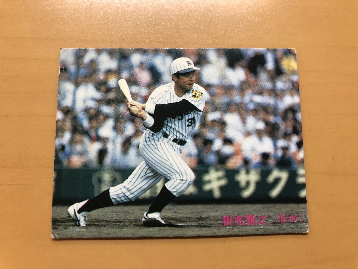 カルビープロ野球カード 1985年 掛布雅之(阪神タイガース) No.236の画像1