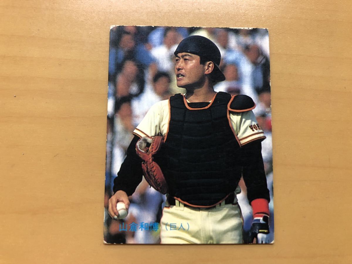 カルビープロ野球カード 1987年 山倉和博(巨人) No.159_画像1