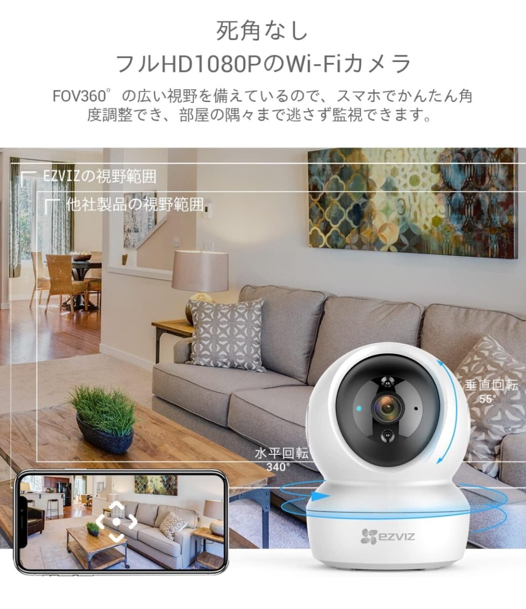 ペットカメラ見守 防犯カメラ WiFi 1080P/2MP ネットワークカメラ暗視 動体検知 自動追跡 スマホ通知 双方向通話 日本語アプリ&説明書 A15 の画像2