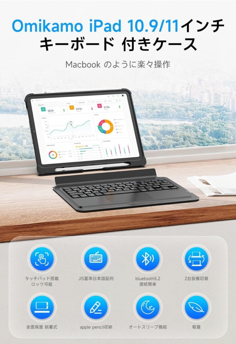 Omikamo iPad Air第5世代 ケースキーボード日本語配列 ipad pro Omikamo iPad Air第5世代 ケースキーボード日本語配列 ipad pro