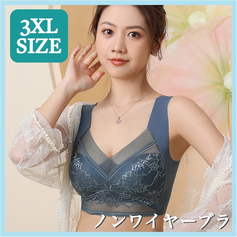 3XL ノンワイヤー レース ブラジャー ブラ シームレス 着やせ 大きいサイズ ナイトブラ 下着 ブラ ブラジャー _画像1