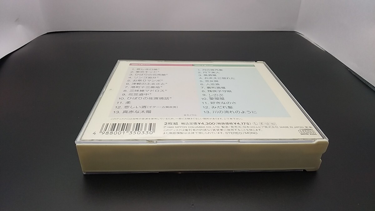 2枚組 CD 美空ひばり / スーパー・ツイン 川の流れのように / CA-4125~26_画像2