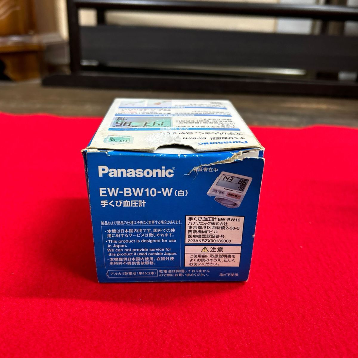 Panasonic パナソニック 手首血圧計 EW-BW10-W  血圧計 測定器