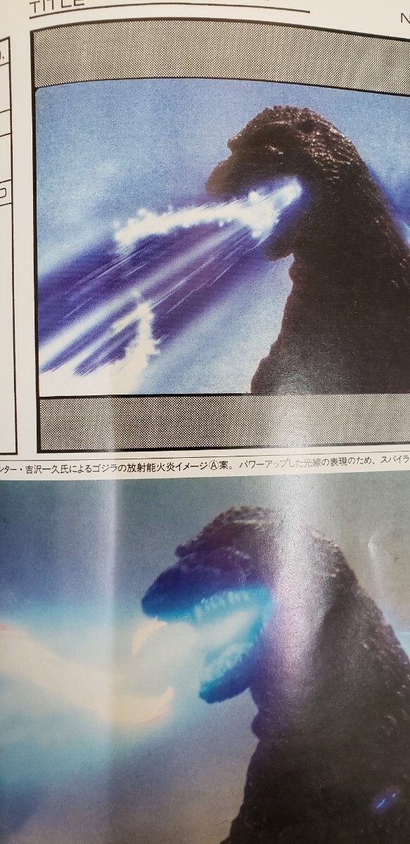 THE ART OF GODZILLA ジ・アート・オブ・ゴジラ 怪獣 特撮 映画 キングギドラ 川北紘一 設定資料集 画集 初版 送料全国一律300円_画像6