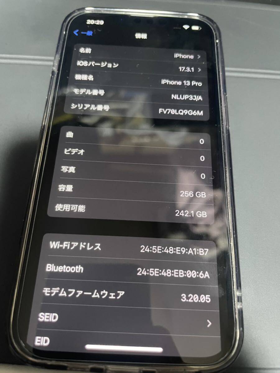 交換品 iPhone13 Pro 256GB Apple版SIMフリー バッテリー100%の画像1